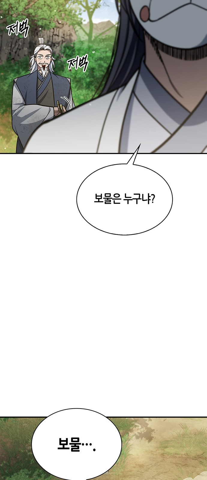 99 페이지