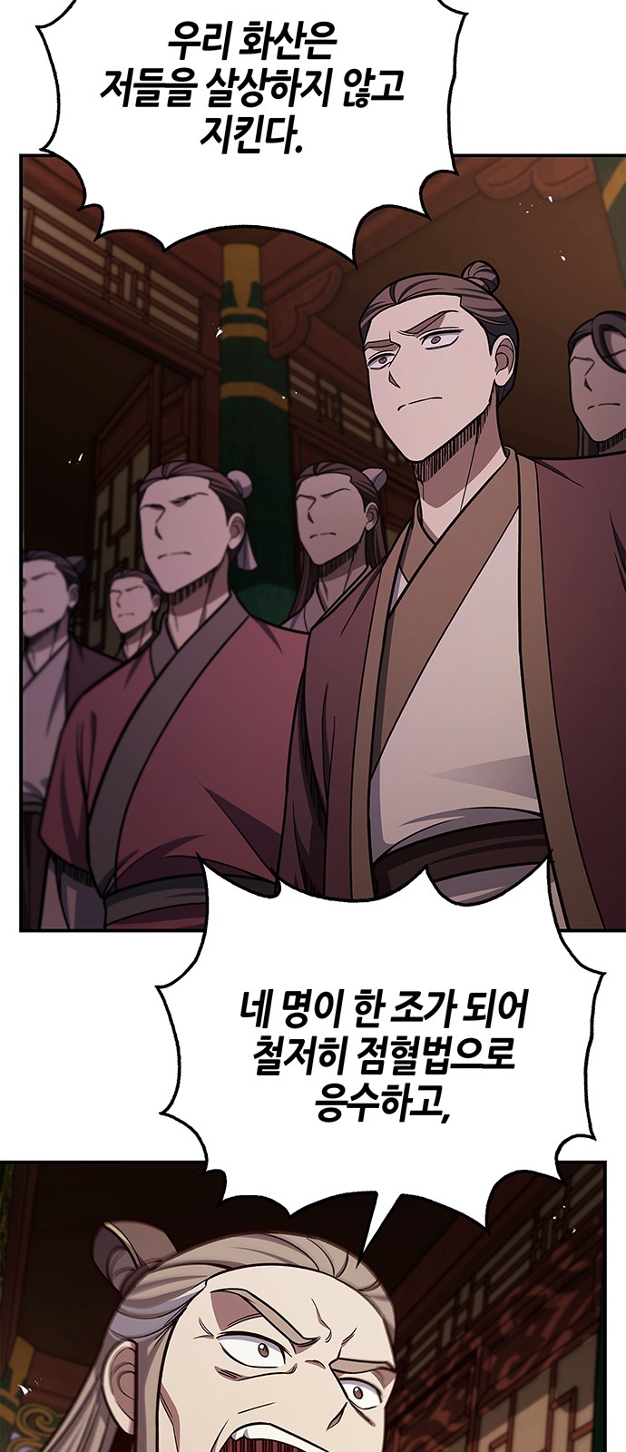 77 페이지