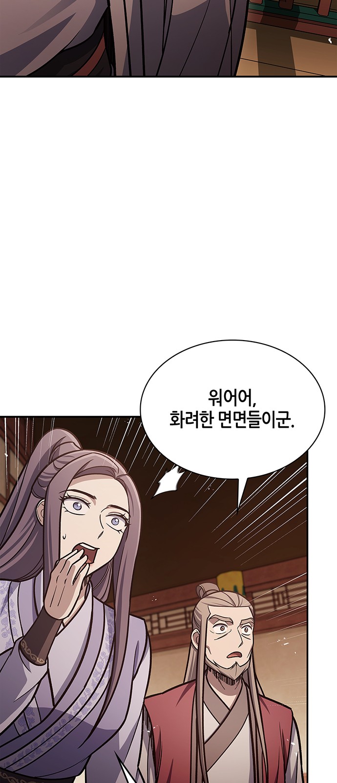 86 페이지