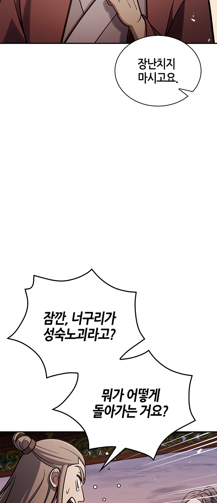 88 페이지