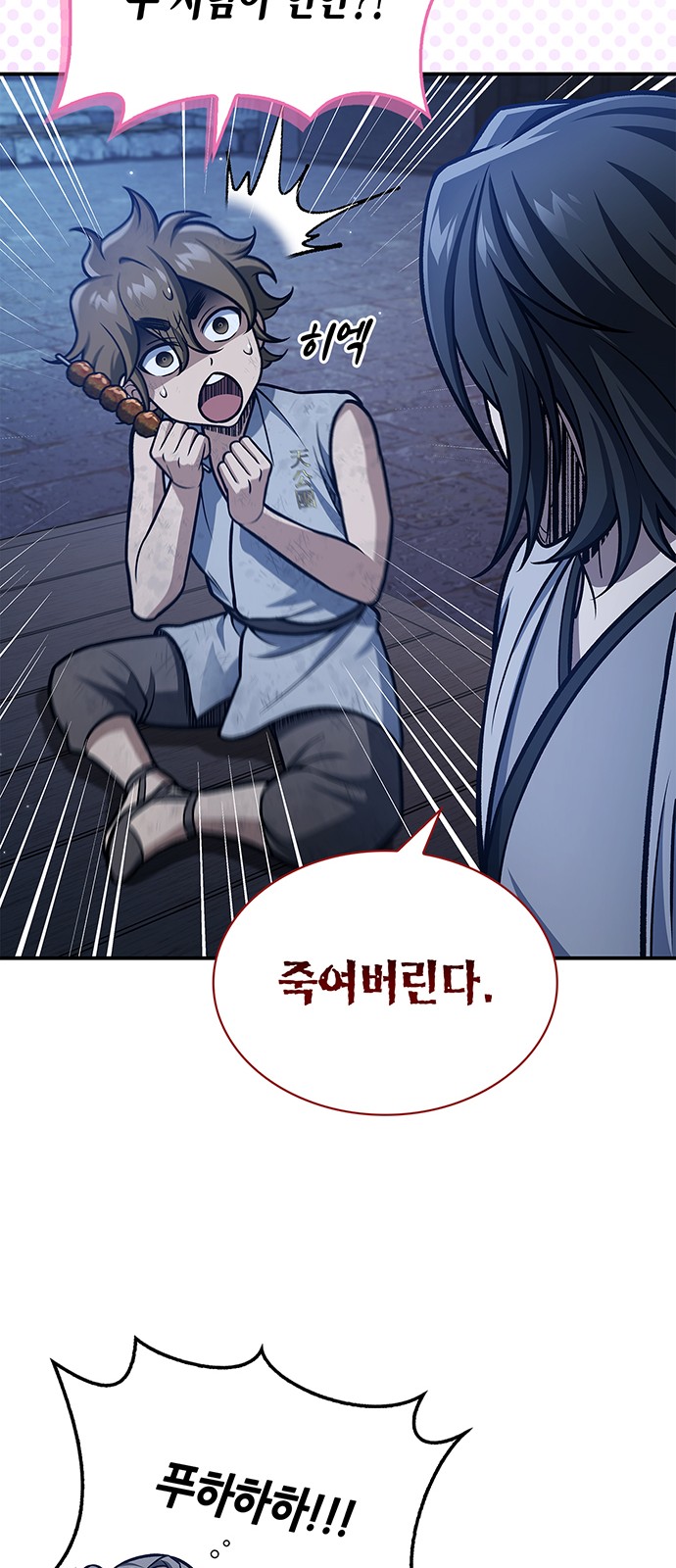53 페이지