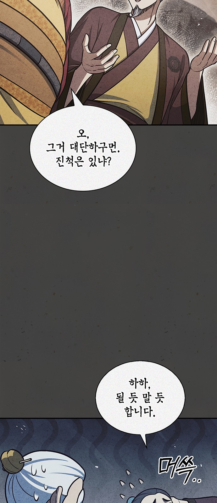74 페이지