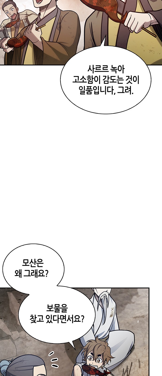 77 페이지