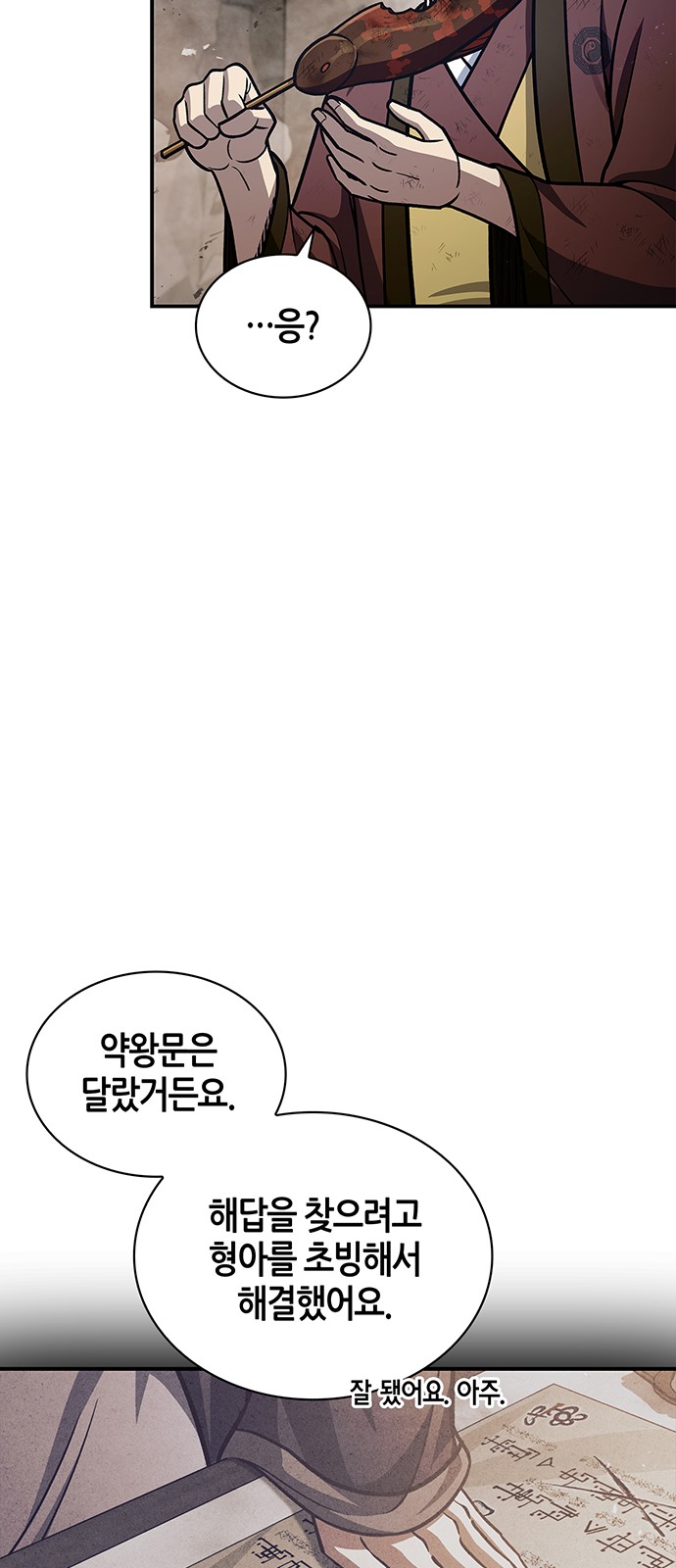 79 페이지