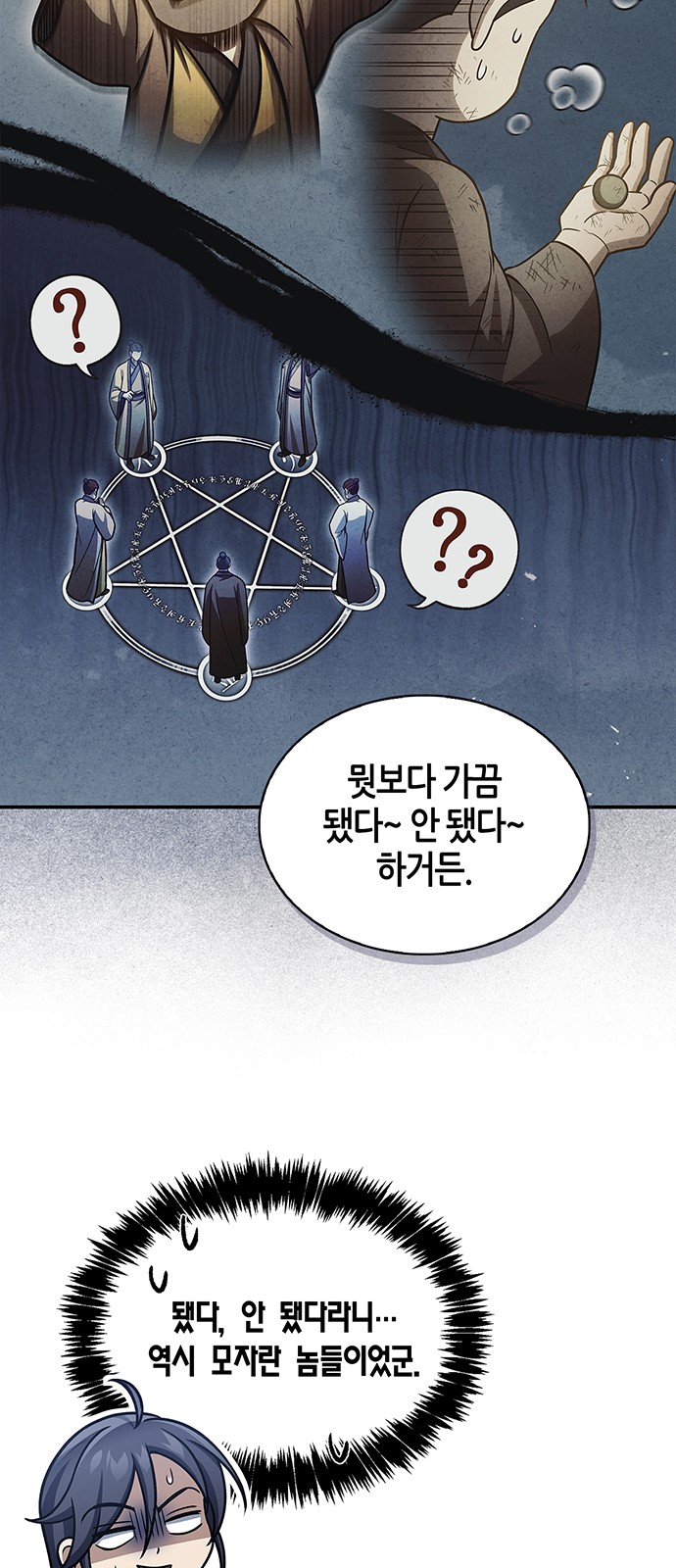 29 페이지