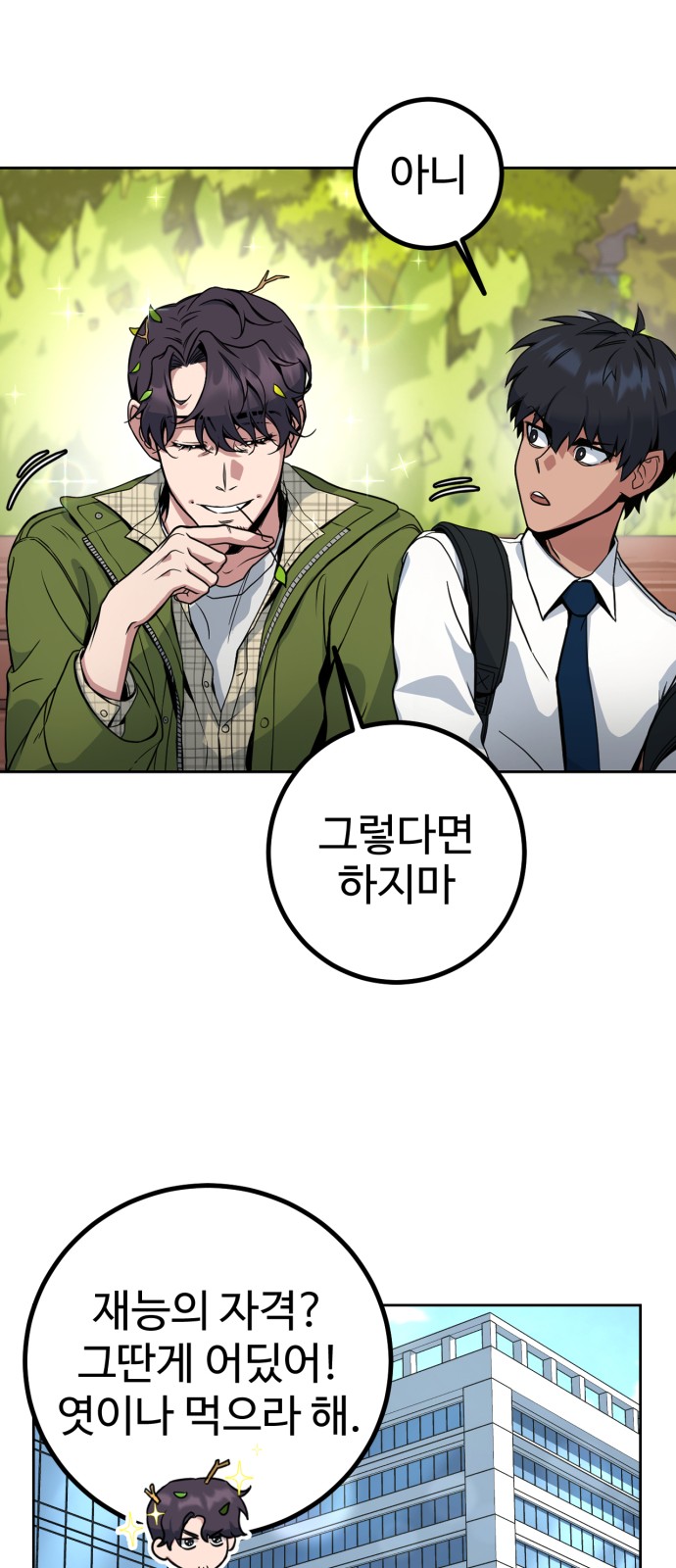 121 페이지