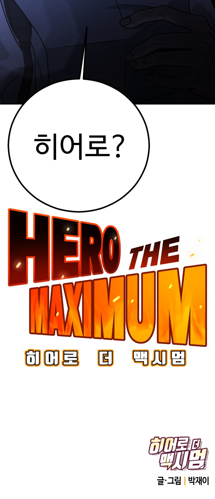 142 페이지