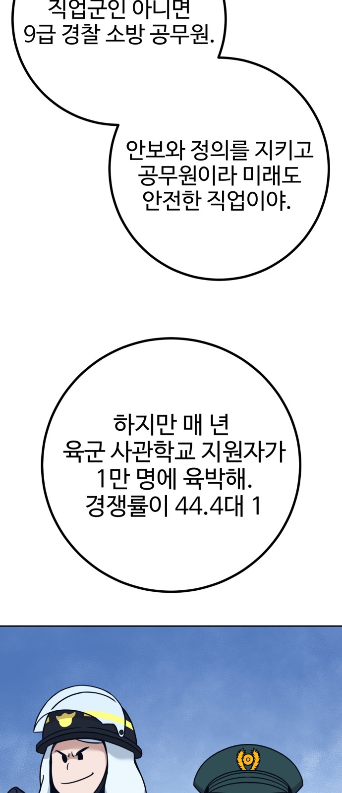 83 페이지