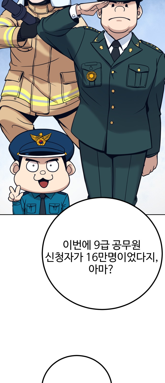 84 페이지