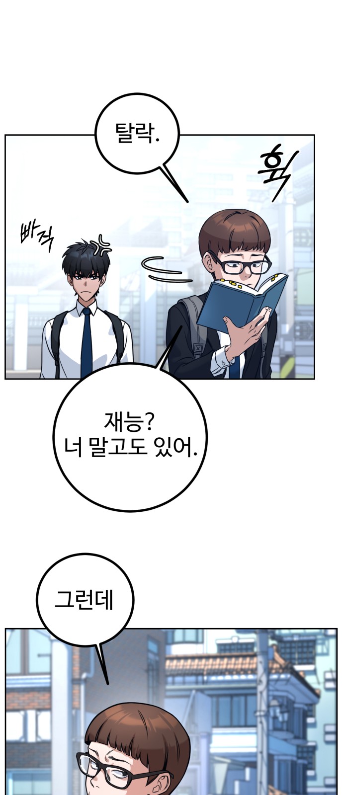 86 페이지