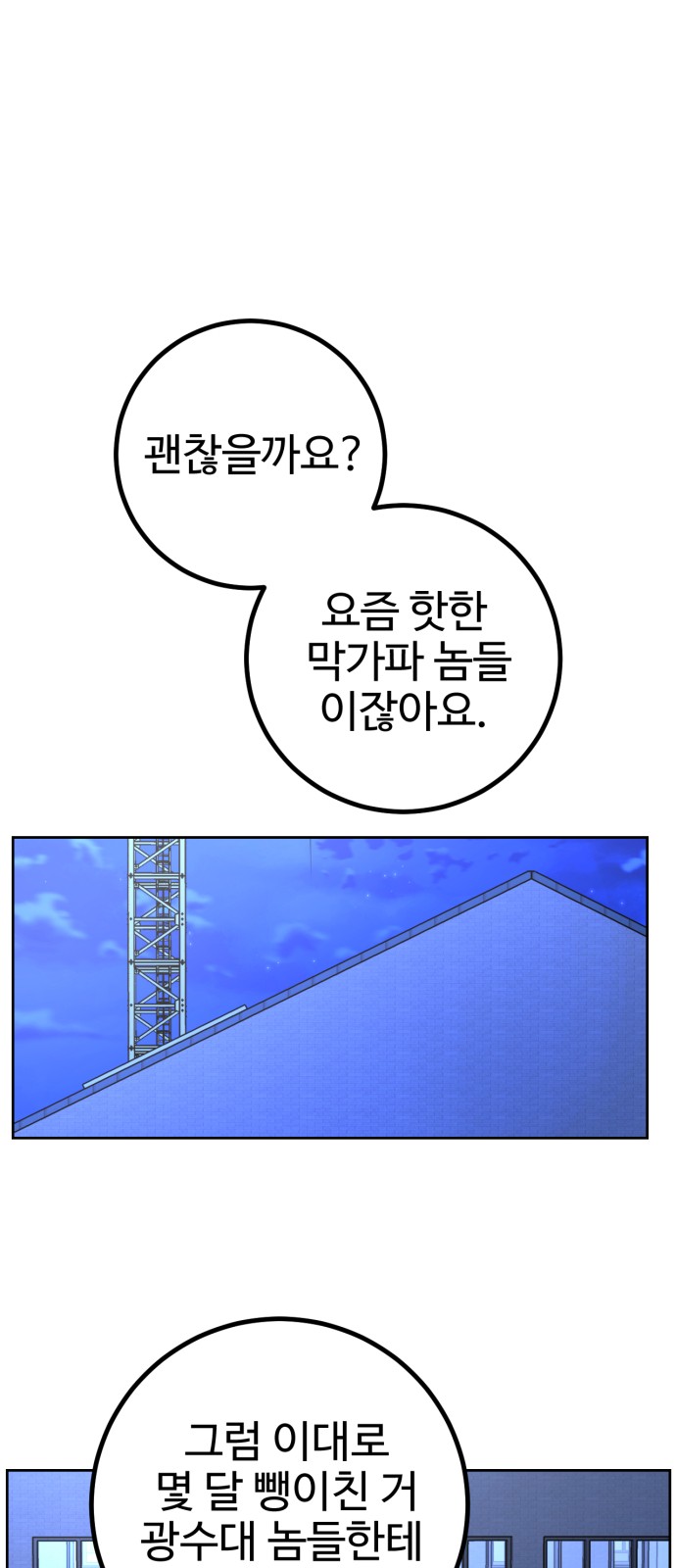 99 페이지