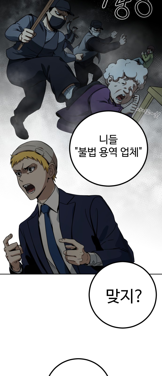 102 페이지