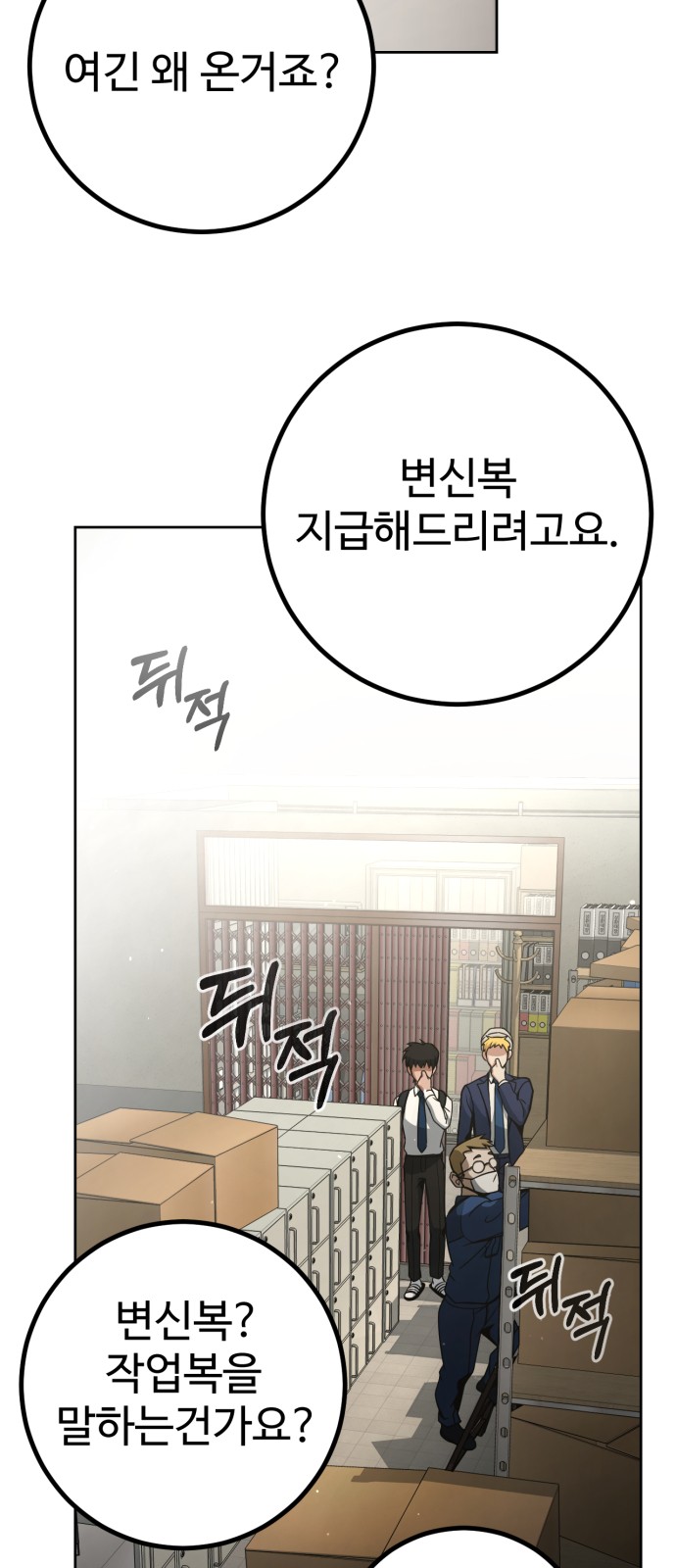 108 페이지
