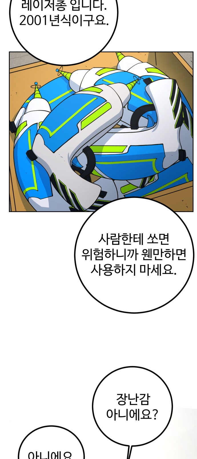 114 페이지