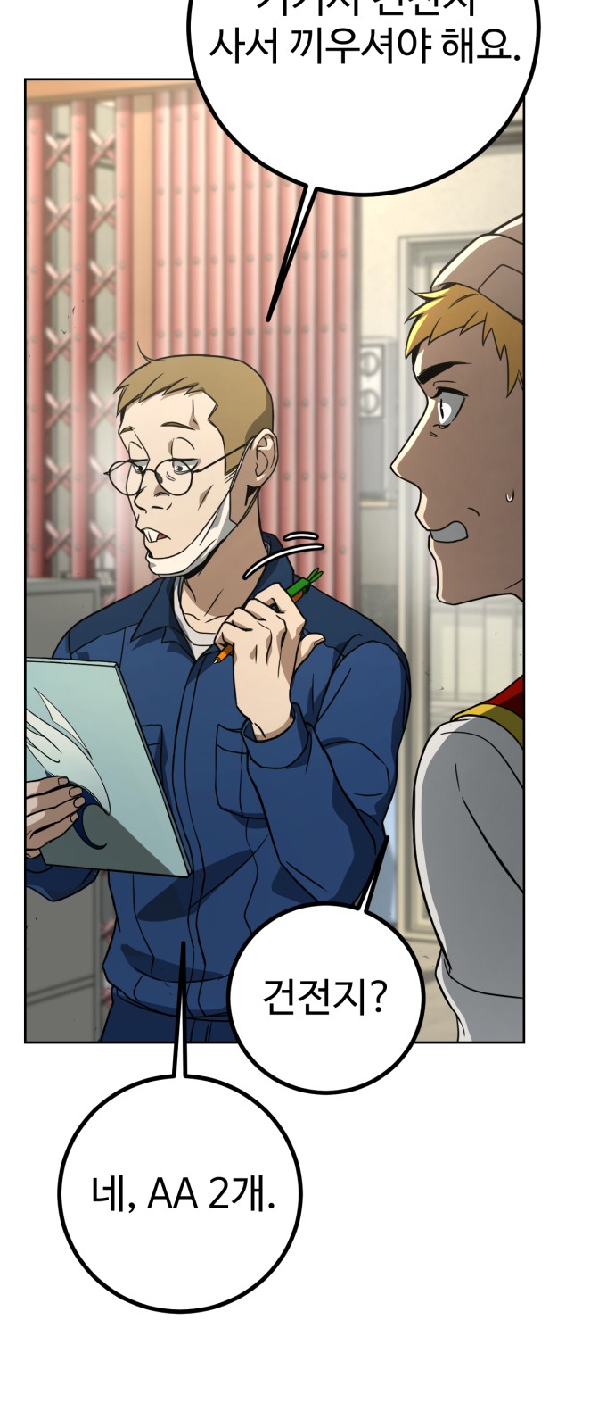 116 페이지