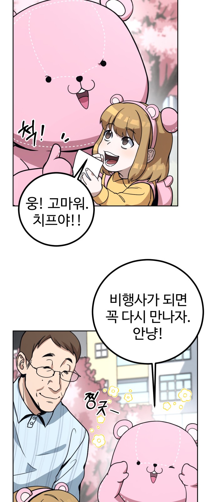 166 페이지