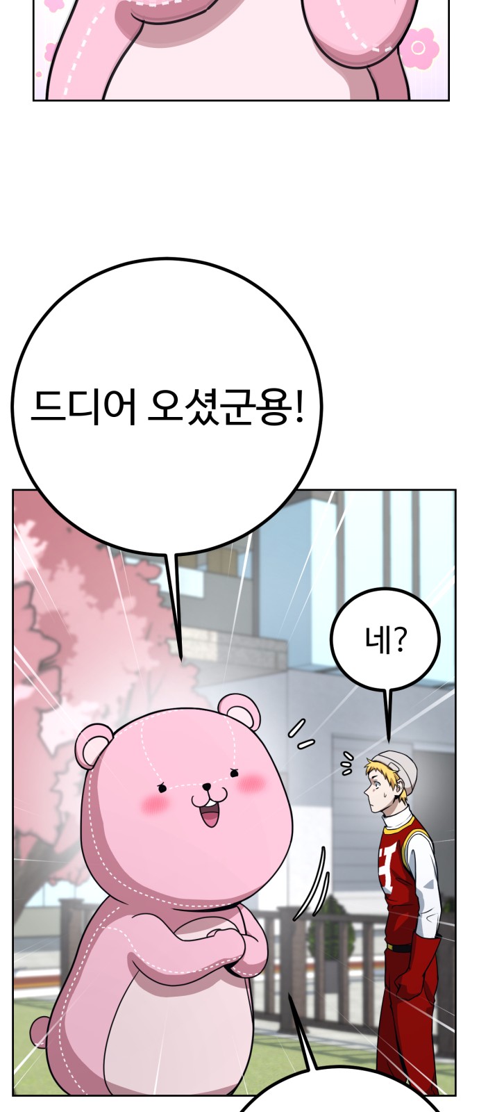 173 페이지