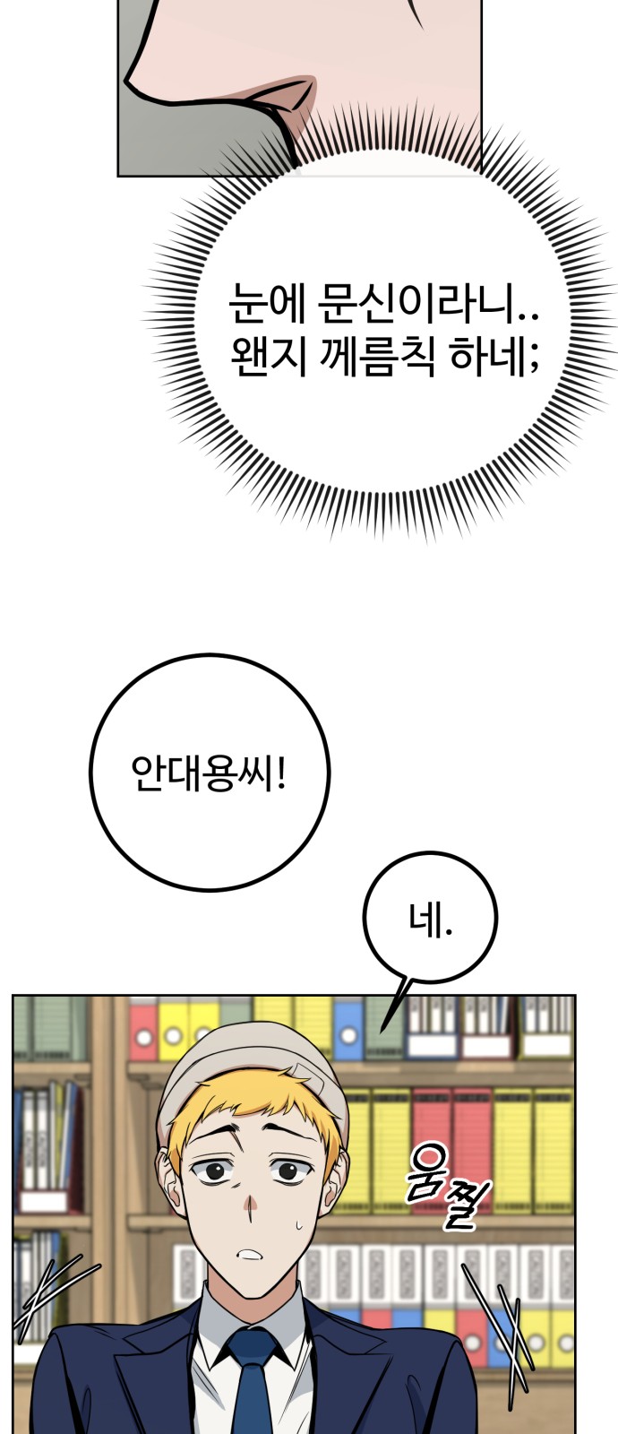 53 페이지