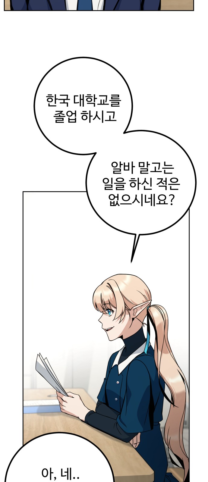 54 페이지