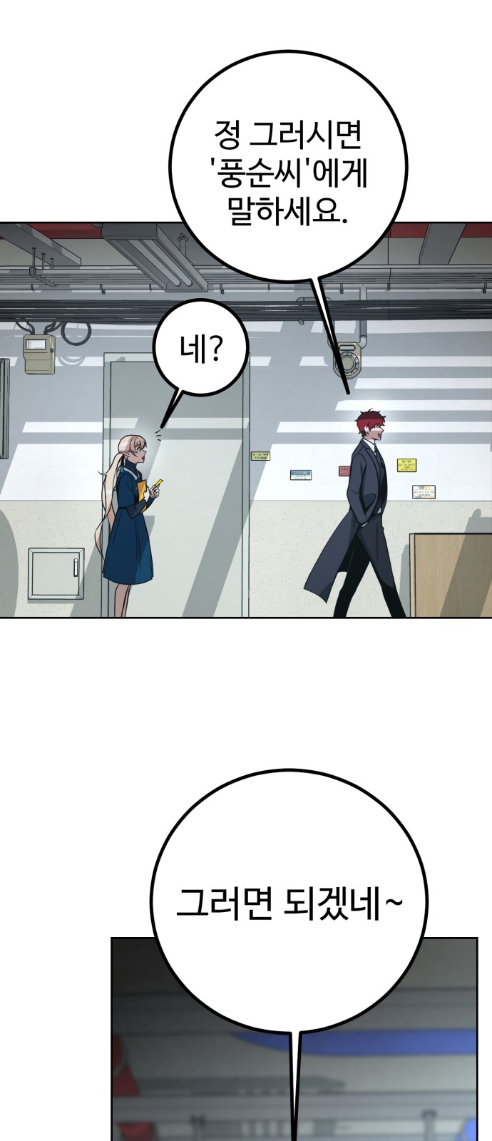 91 페이지