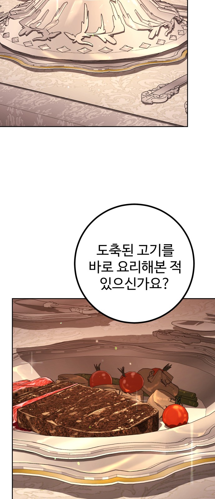 108 페이지