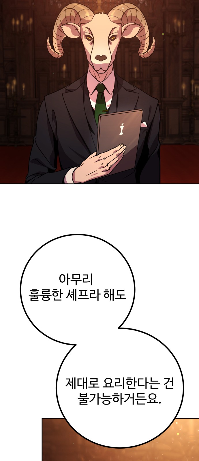 111 페이지