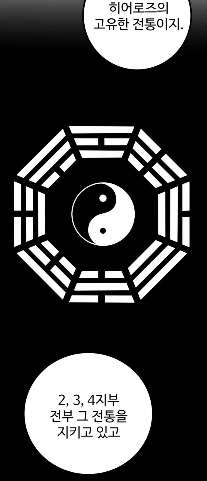 111 페이지