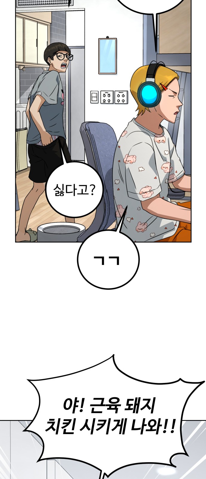101 페이지