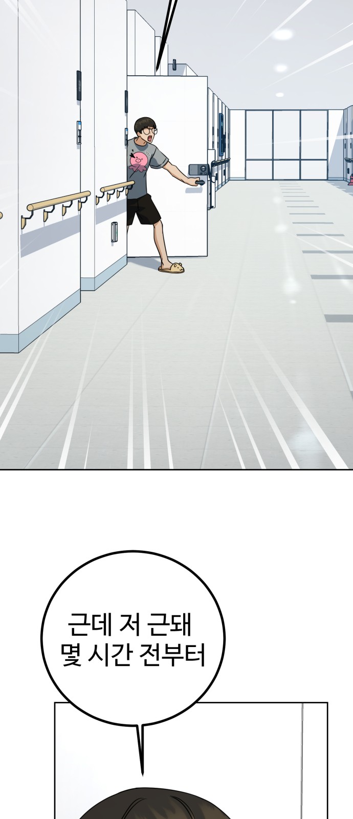 102 페이지