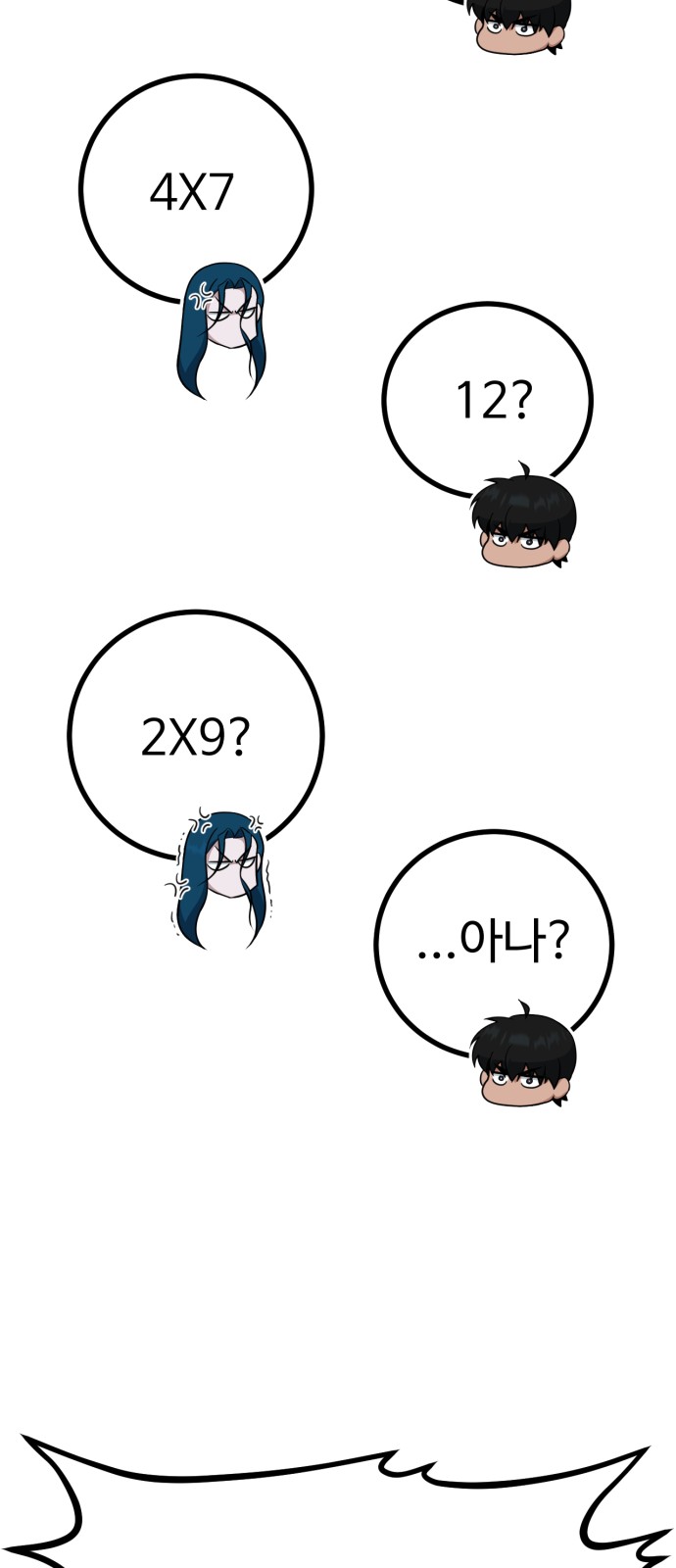 67 페이지