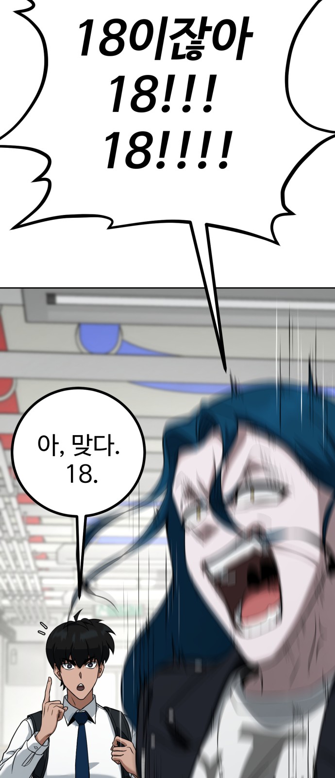 68 페이지