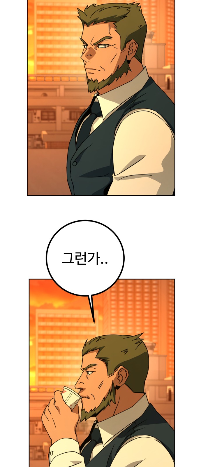88 페이지