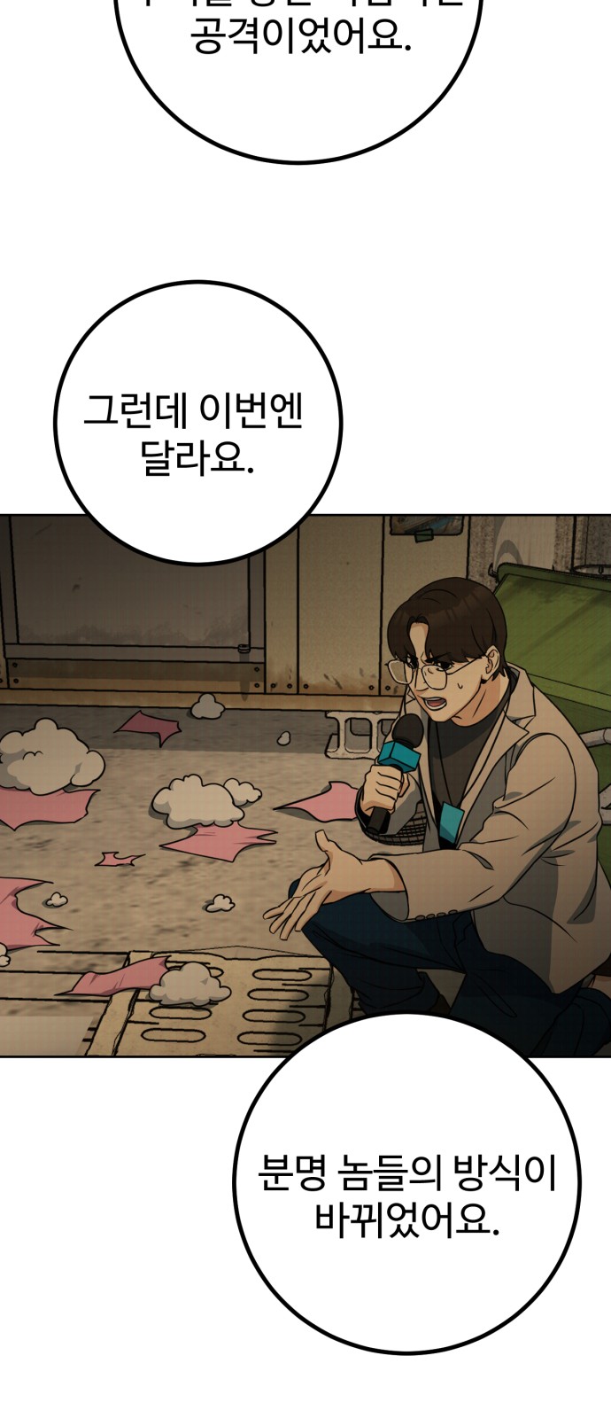 91 페이지