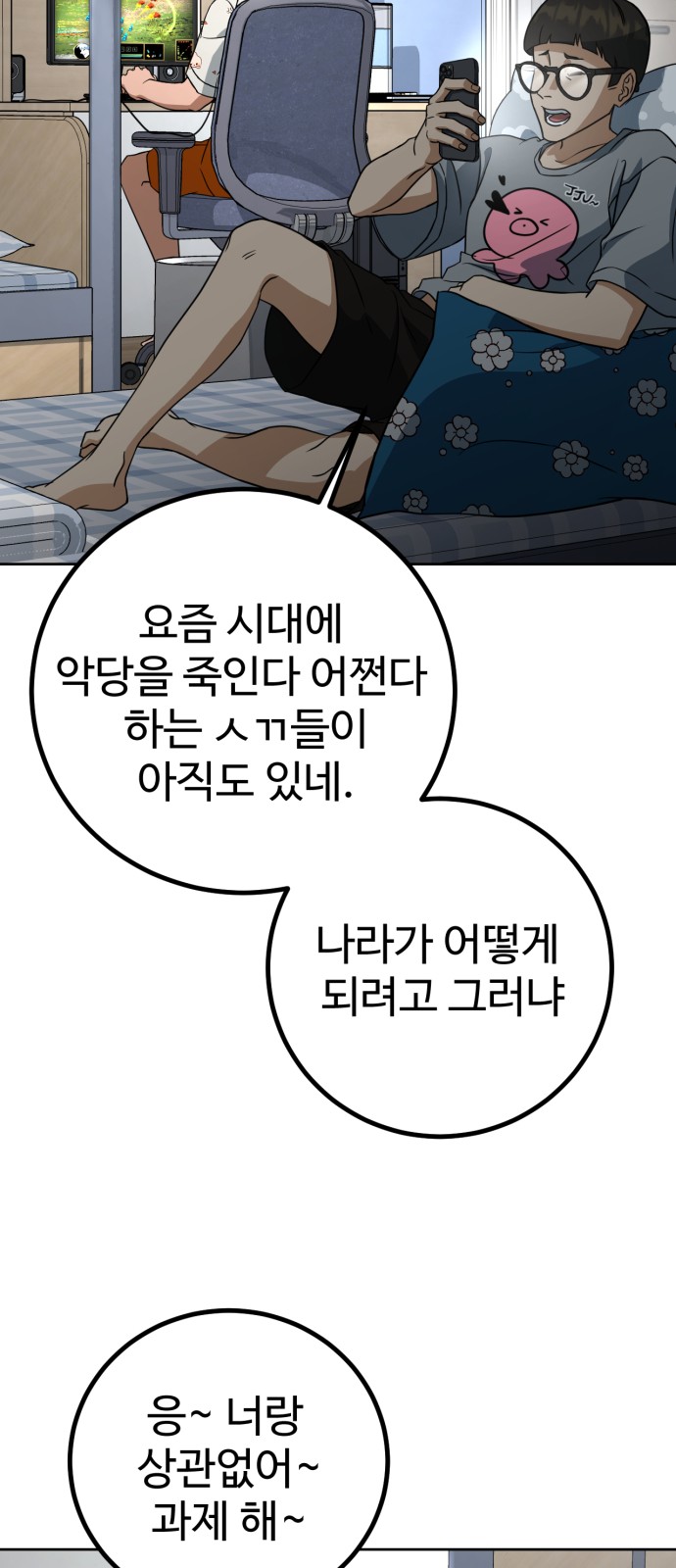 98 페이지
