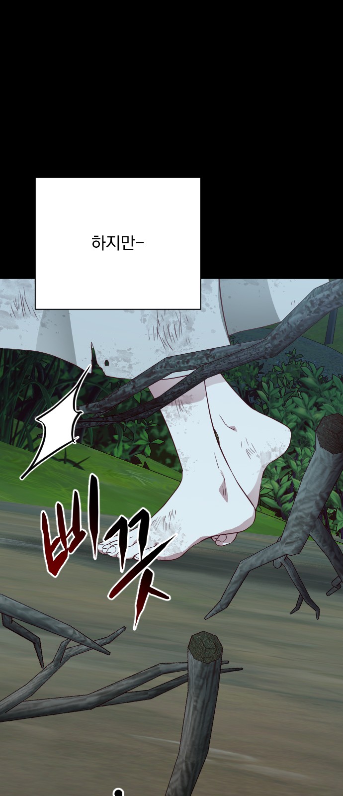 83 페이지
