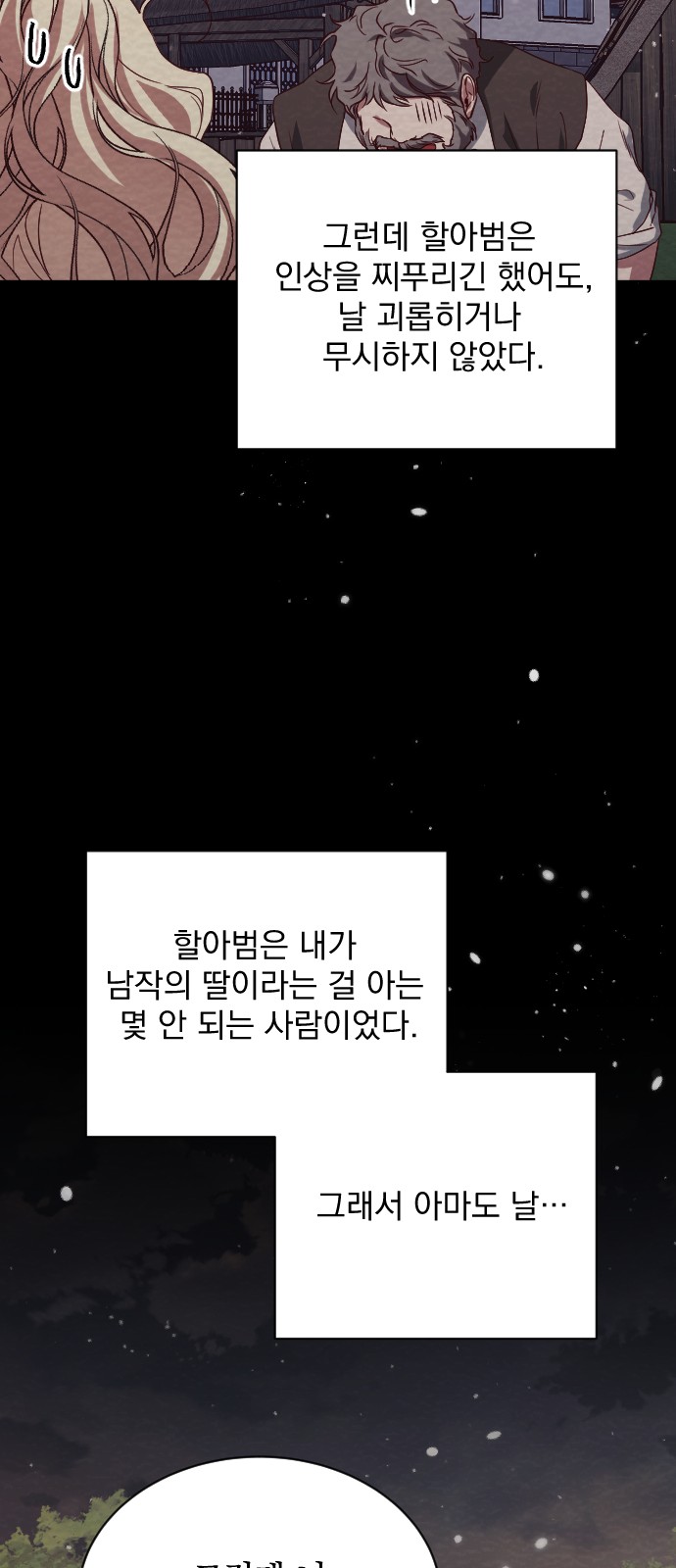 61 페이지