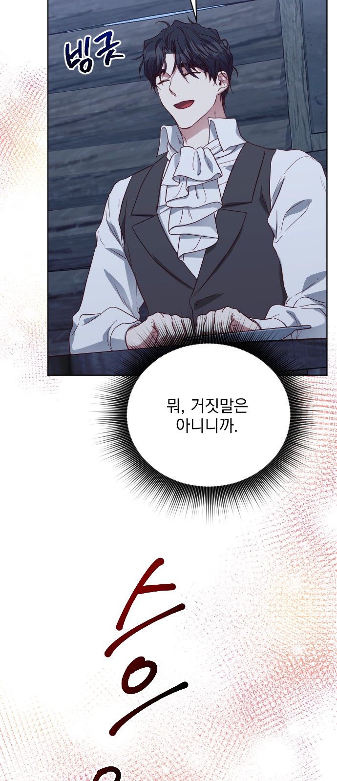 77 페이지