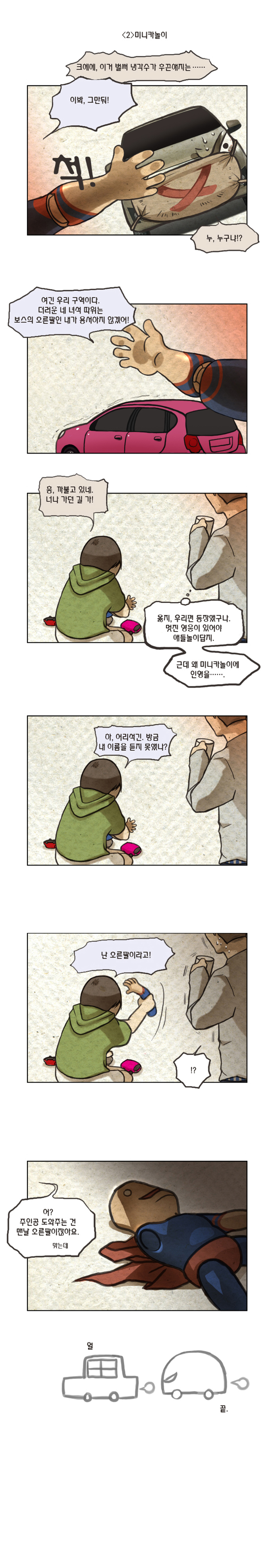 2 페이지