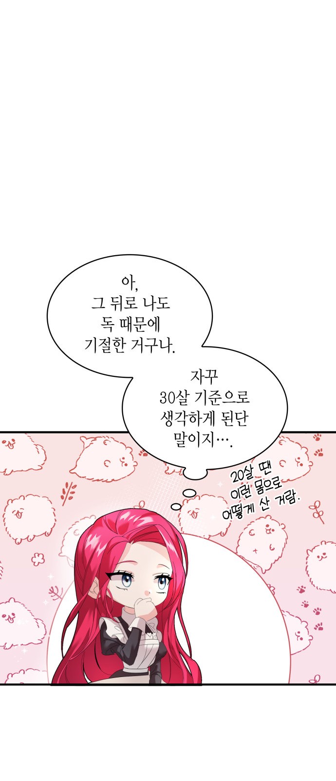 21 페이지