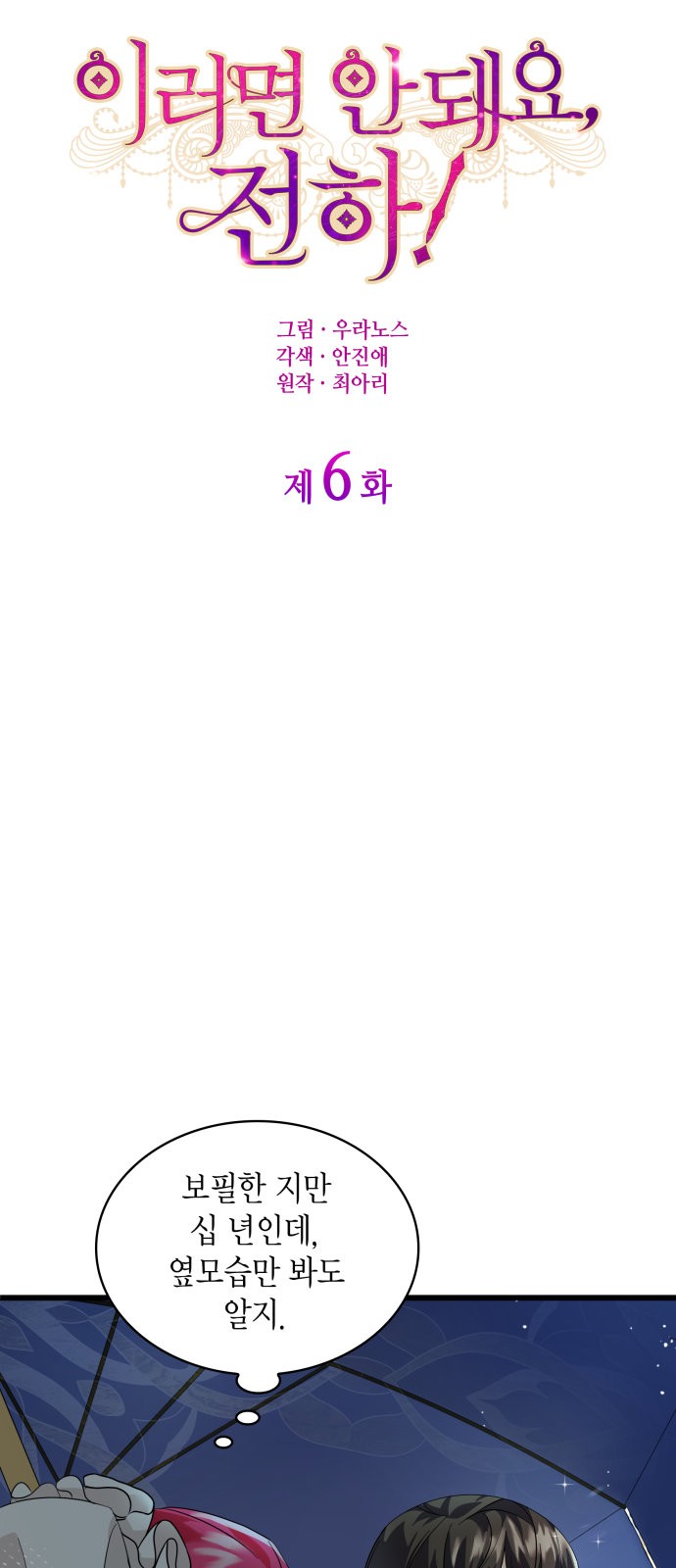 6 페이지