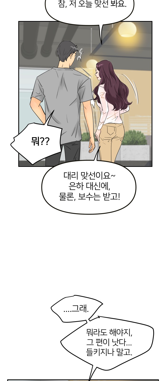 79 페이지