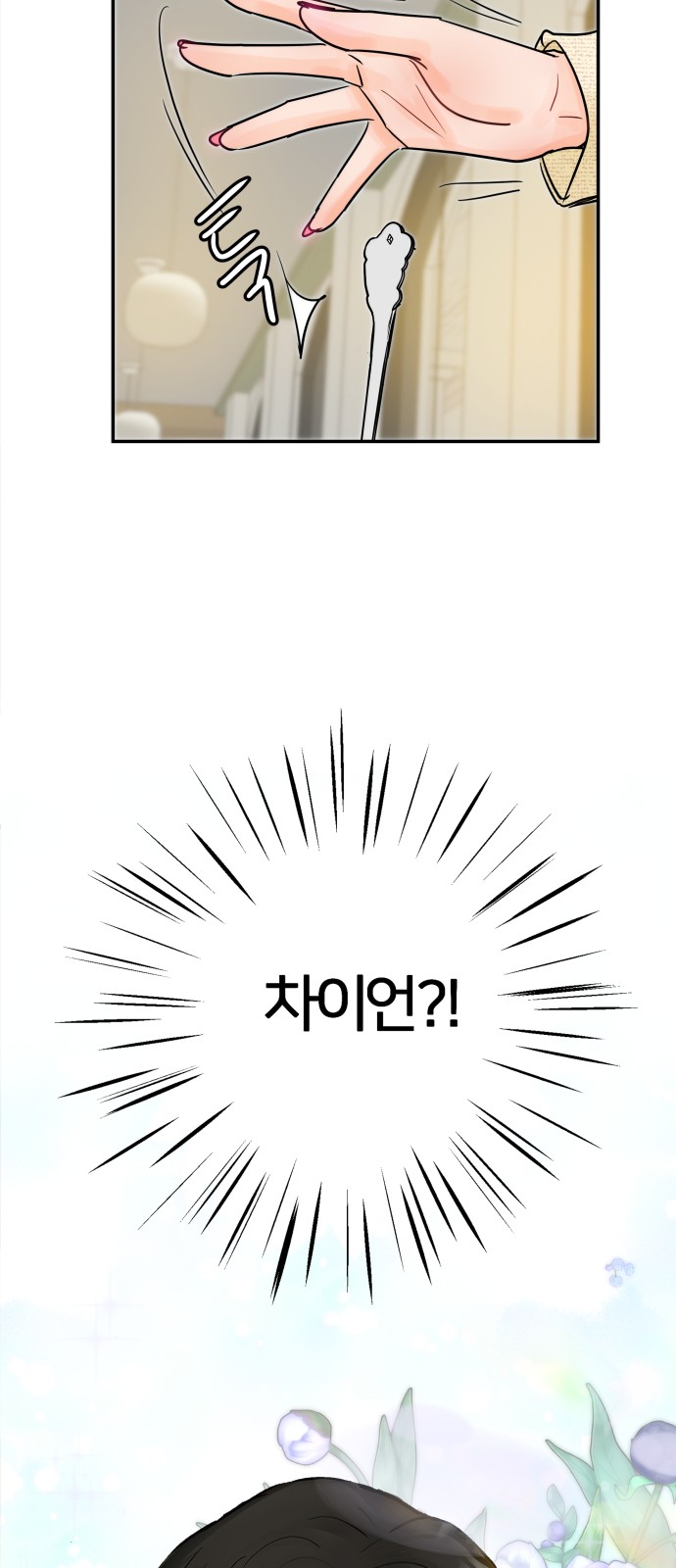91 페이지