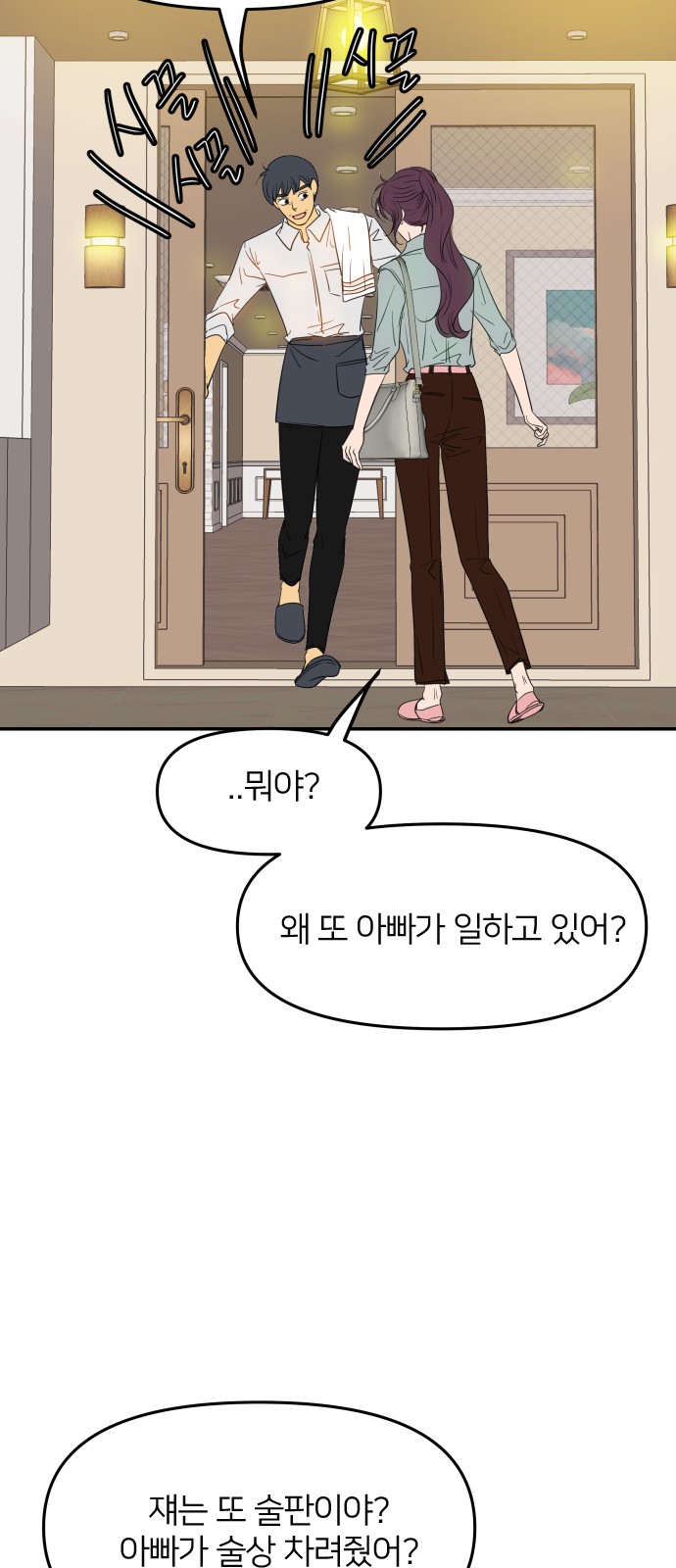 54 페이지
