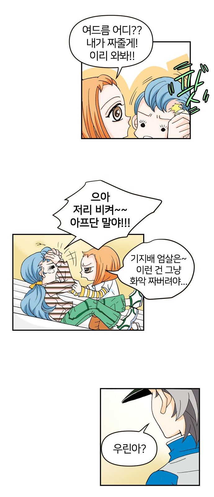 8 페이지