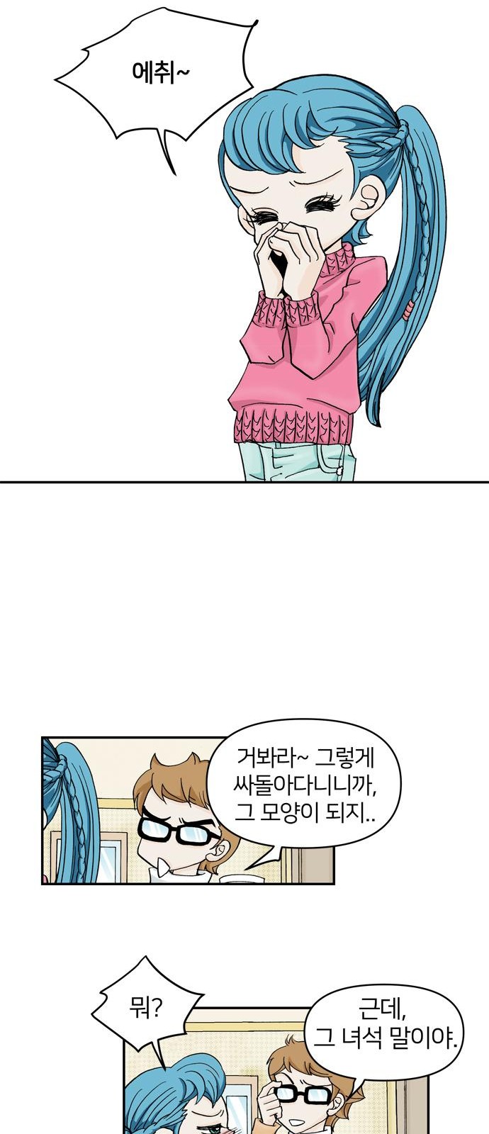 61 페이지