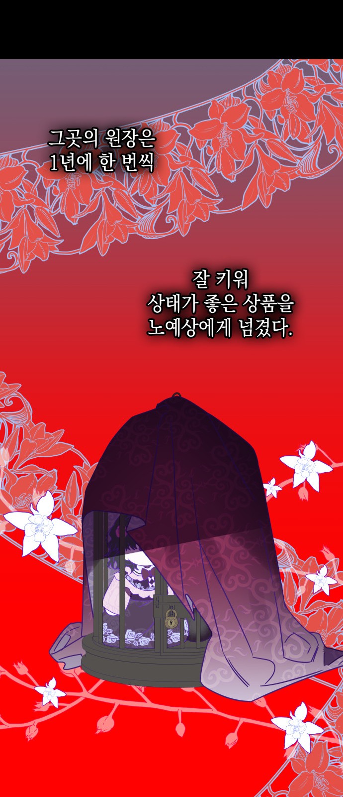 54 페이지