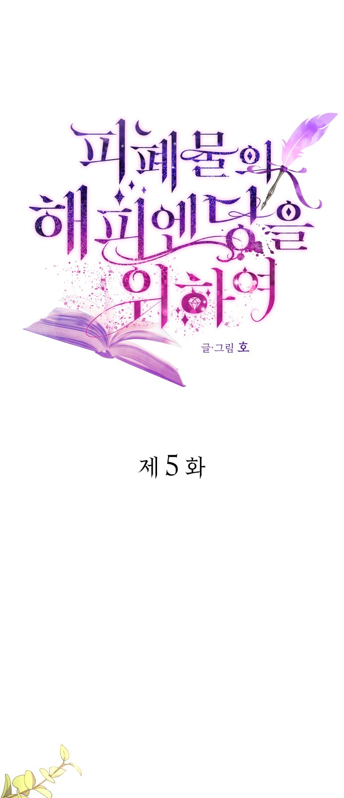 1 페이지