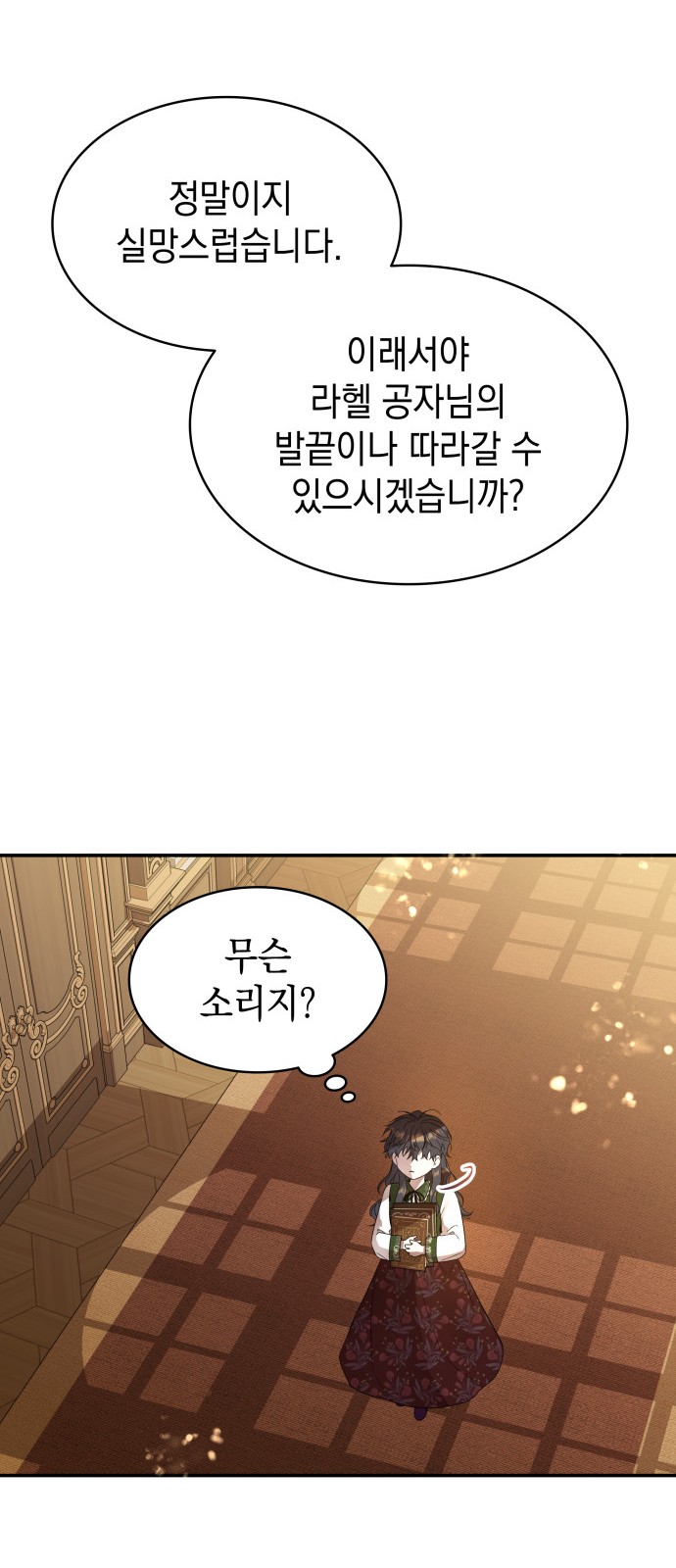 61 페이지