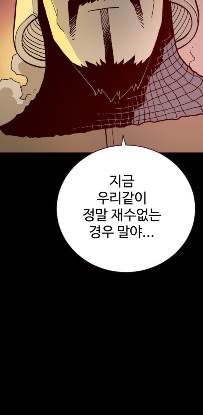 99 페이지