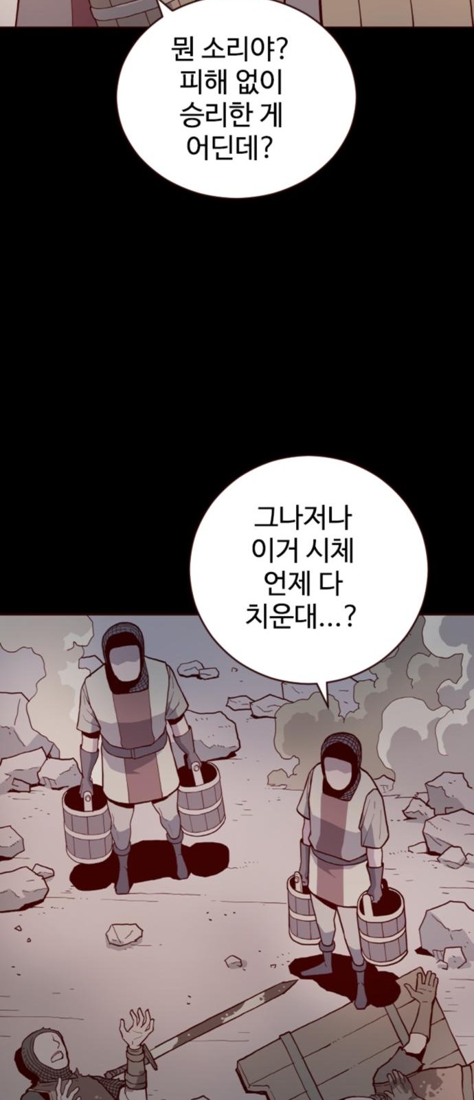 112 페이지